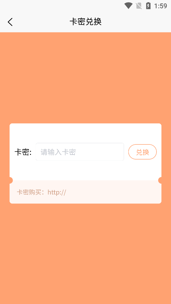 繁花漫画app推荐界面